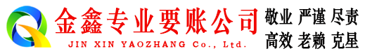 克东收债公司